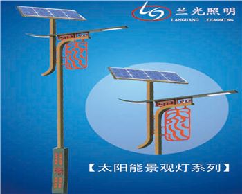 太陽(yáng)能景觀燈